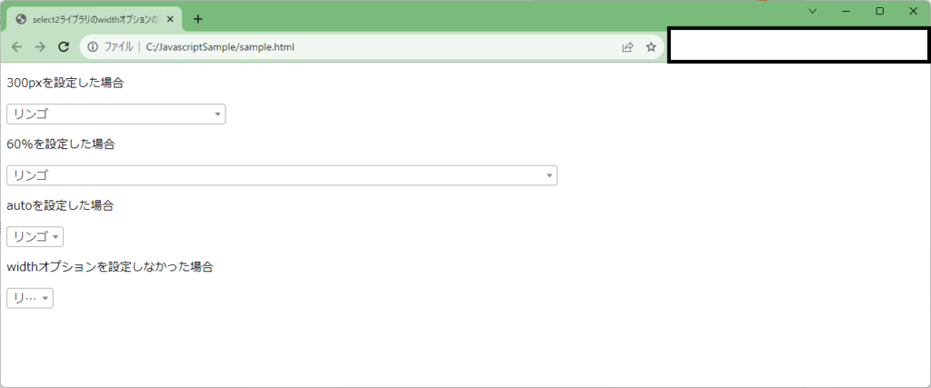 jQueryのselect2ライブラリのwidthオプションを解説