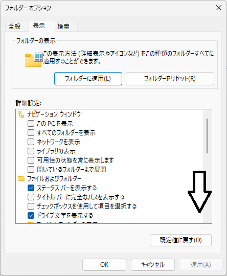 Windows11でファイルの拡張子を表示させる方法を解説