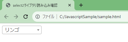 jQueryのselect2ライブラリをCDNから読み込むやり方を解説