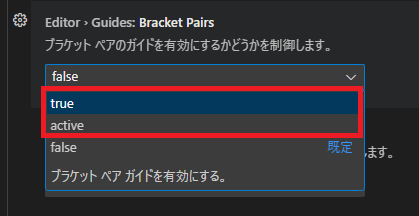 Visual Studio Codeのブラケットペア（カッコの色付け機能）を設定するやり方を解説