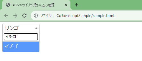 jQueryのselect2ライブラリの基本的な使い方を解説