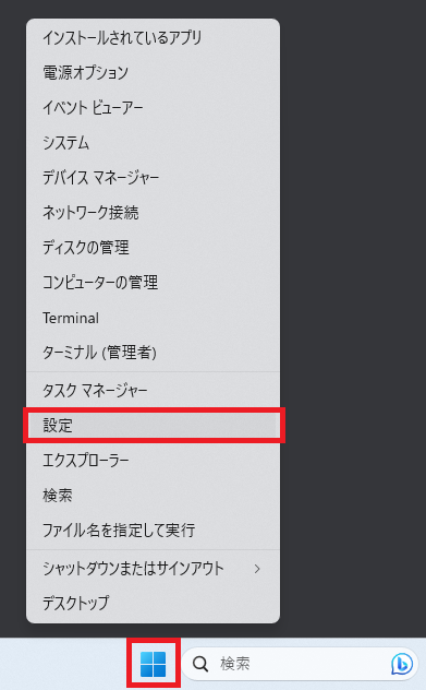 Windows11でスクリーンセーバーを設定する方法を解説