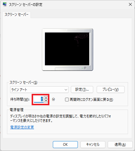 Windows11でスクリーンセーバーを設定する方法を解説