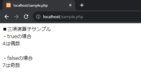 PHPの三項演算子を解説