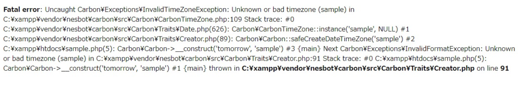 PHPのCarbonインスタンスをnewで生成するやり方を解説します