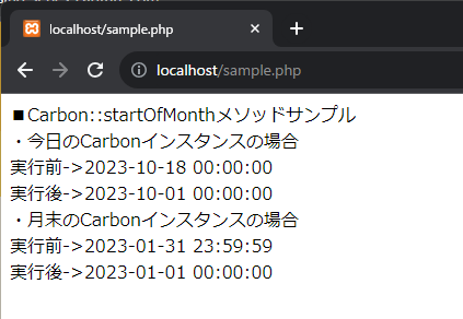 PHPのCarbon::startOfMonthメソッドを解説