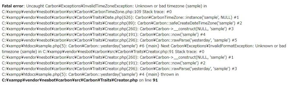 PHPのCarbon::yesterdayメソッドを解説します