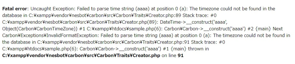 PHPのCarbonインスタンスをnewで生成するやり方を解説します