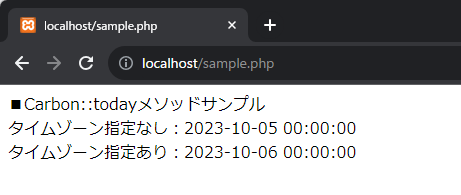 PHPのCarbon::todayメソッドを解説
