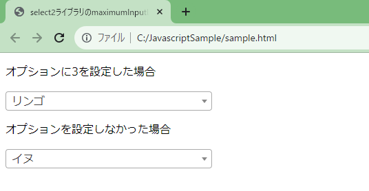 jQueryのselect2ライブラリのmaximumInputLengthオプションを解説