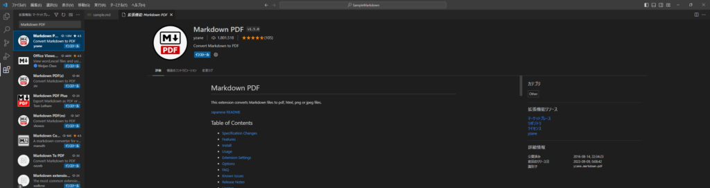Visual Studio Codeの拡張機能Markdown PDFを解説