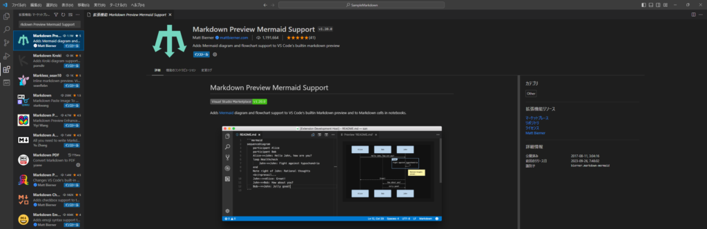 Visual Studio Codeの拡張機能Markdown Preview Mermaid Supportを解説