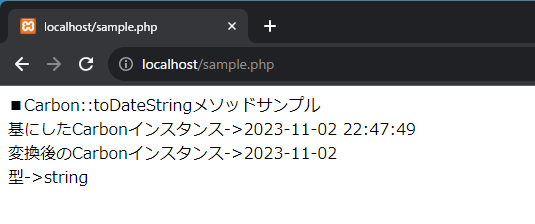 PHPのCarbon::toDateStringメソッドを解説