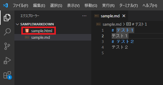 MarkdownファイルをHTMLに変換するやり方を解説