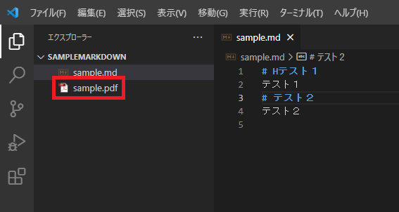 MarkdownファイルをPDFに変換するやり方を解説