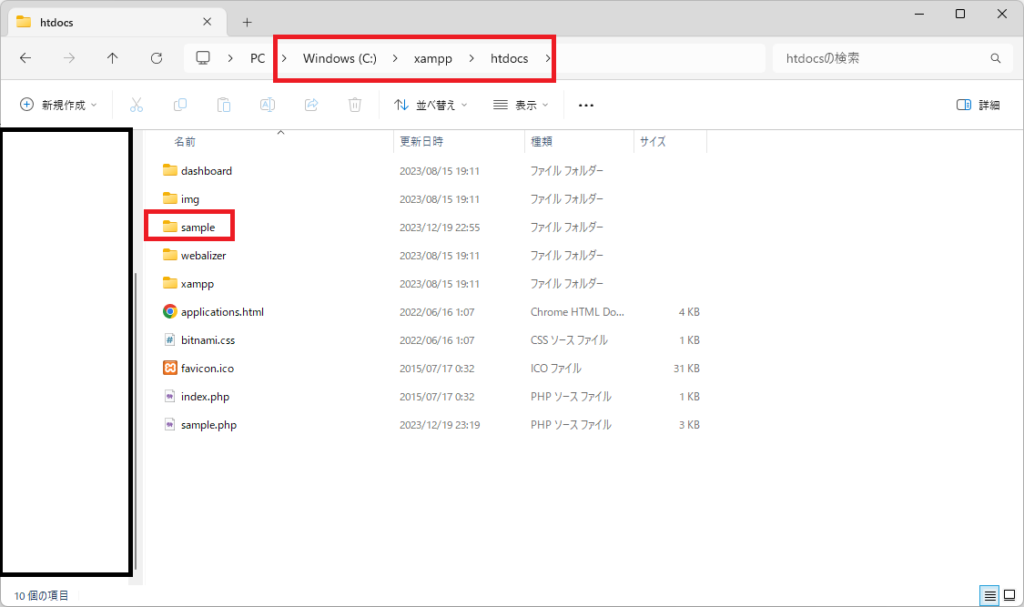 PHPのfile_exists関数を解説