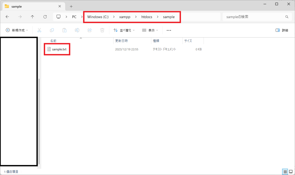 PHPのfile_exists関数を解説