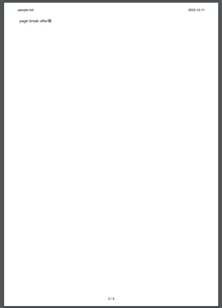 MarkdownファイルをPDFに変換するとき任意の場所で改ページを入れるやり方を解説