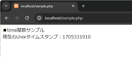 PHPのtime関数を解説