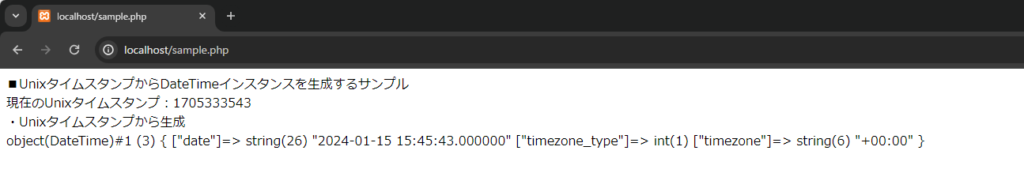 PHPでUnixタイムスタンプからDateTimeインスタンスを生成するやり方を解説