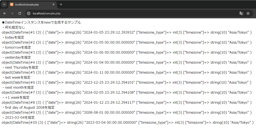 PHPのDateTimeインスタンスをnewで生成するやり方を解説します