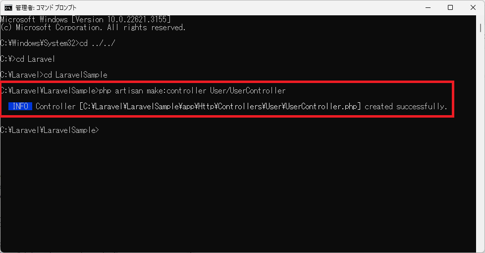 Laravelの指定したディレクトリ配下にコントローラーを新規作成するやり方を解説