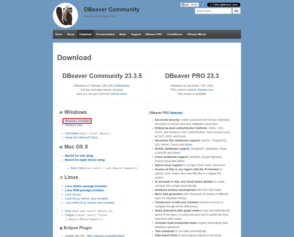 DBeaverをインストールするやり方を解説（Windows11向け）
