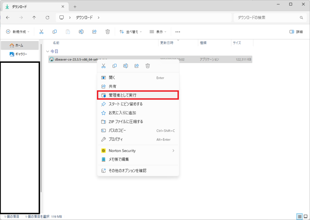 DBeaverをインストールするやり方を解説（Windows11向け）