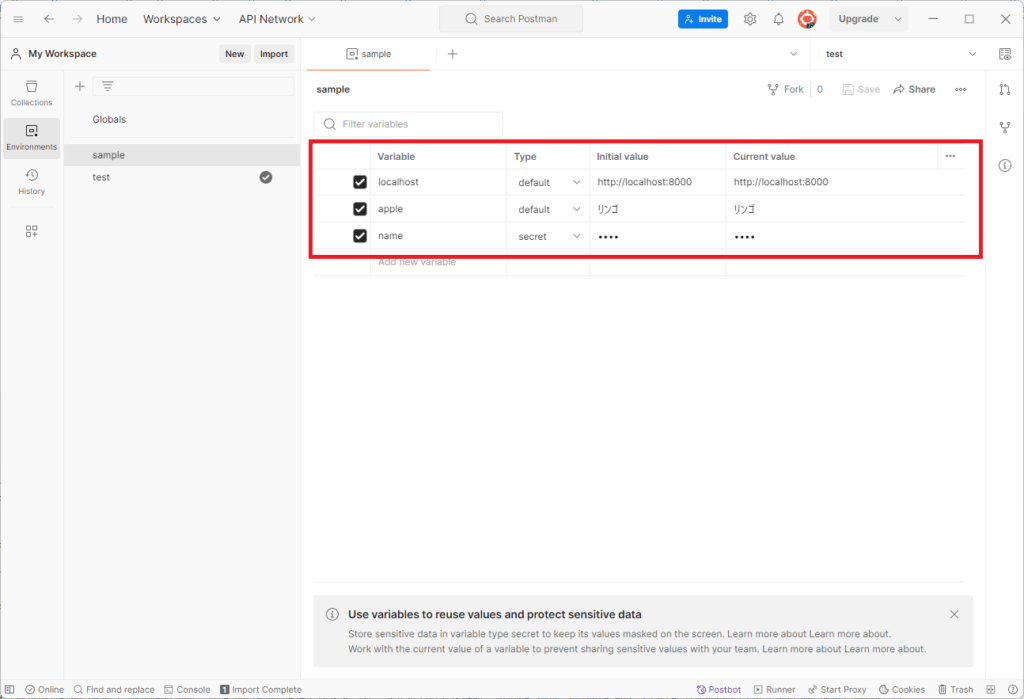 Postmanの環境変数をインポートするやり方を解説