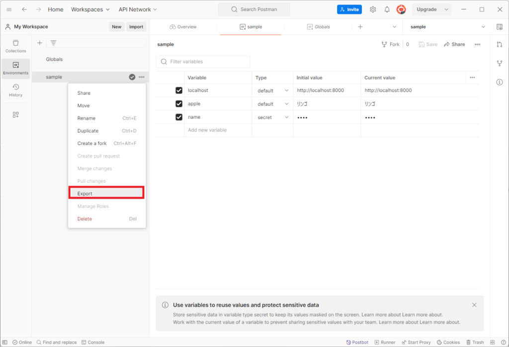 Postmanの環境変数をエクスポートするやり方を解説