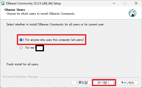 DBeaverをインストールするやり方を解説（Windows11向け）