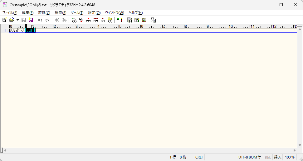 サクラエディタでファイルがBOM付きかどうか確認するやり方を解説