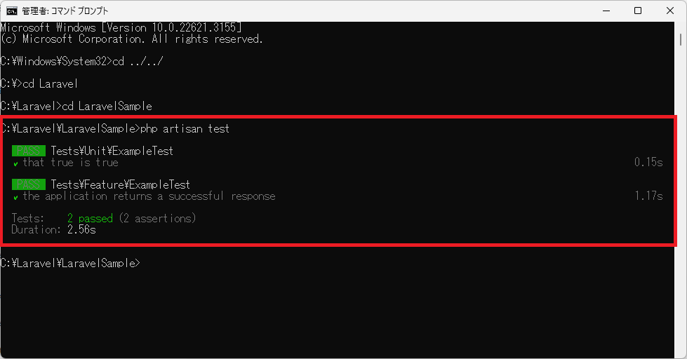 Laravelのテストを実行するartisan testコマンドを解説