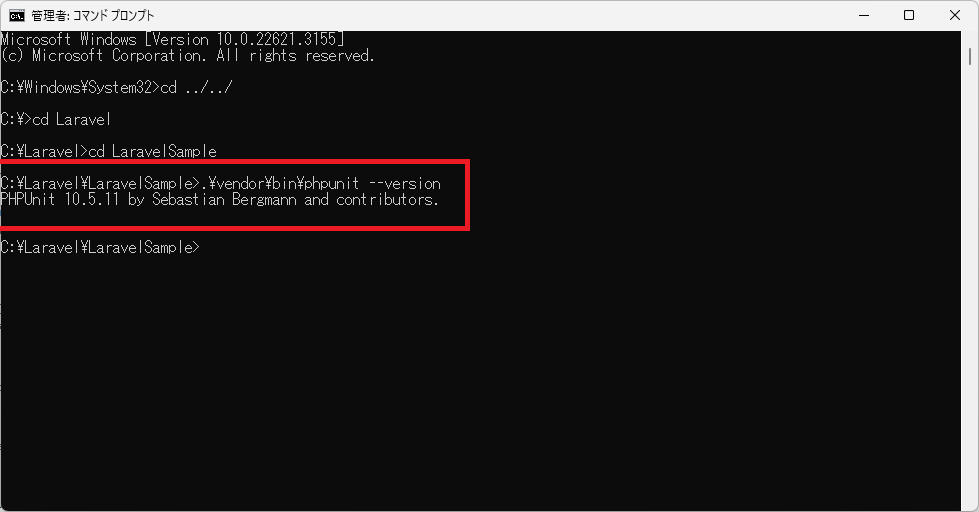 LaravelのPHPUnitのバージョンを確認するやり方を解説
