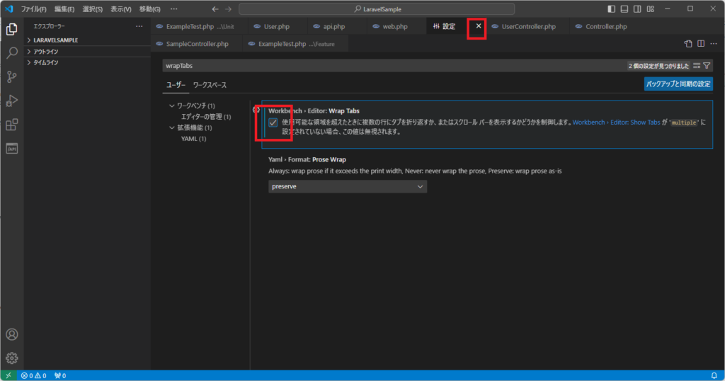 Visual Studio Codeのすべてのタブを多段で表示するやり方を解説