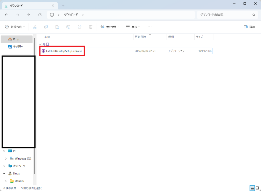 GitHub Desktopをインストールするやり方を解説（Windows11向け）