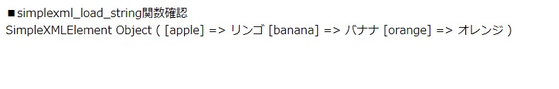 PHPでsimplexml_load_string関数でエラーメッセージparser error : Opening and ending tag mismatchが表示されたときの原因と解決策