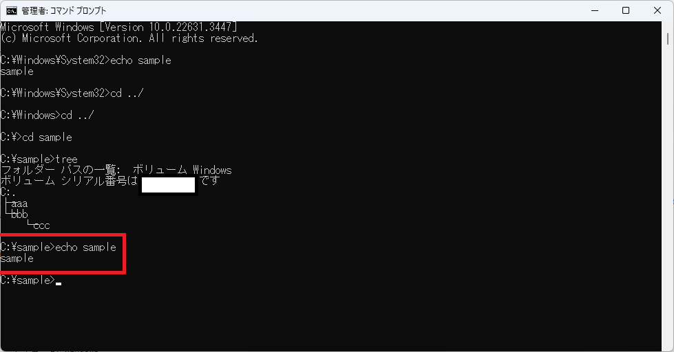 コマンドプロンプトで実行したコマンドの履歴を確認するやり方を解説