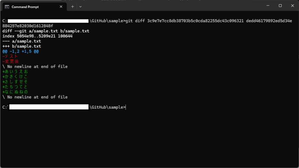 Gitの特定のコミット間の差分を確認するやり方を解説