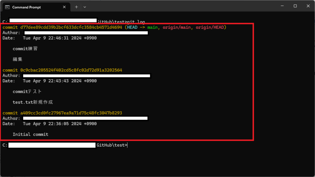 Gitのコミットの履歴を確認できるgit logコマンドを解説