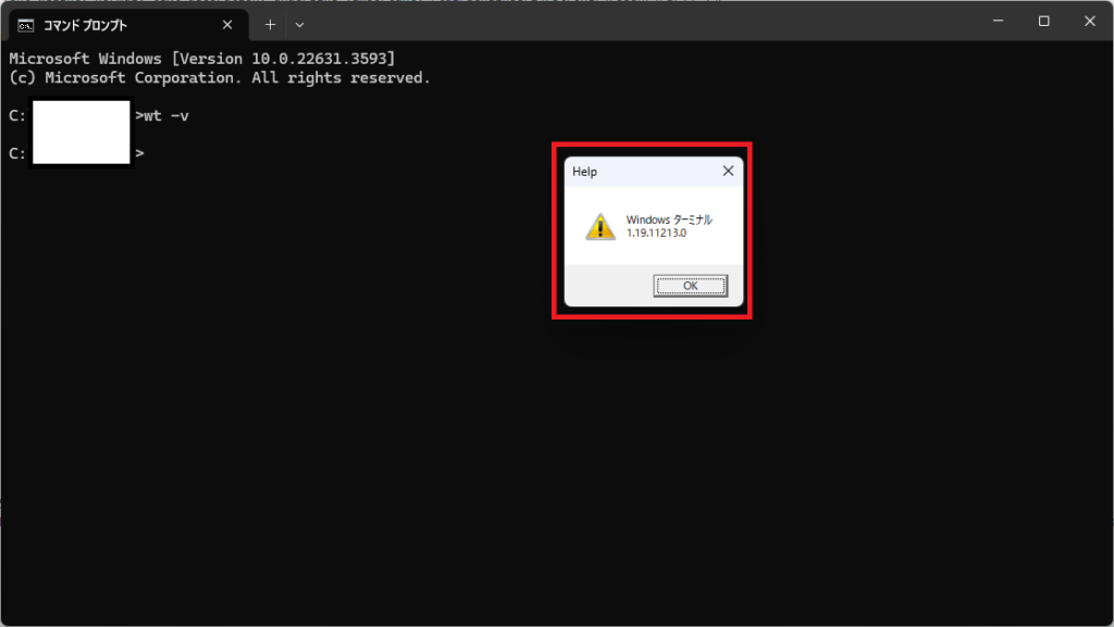 Windows Terminalでバージョンを確認するやり方を解説