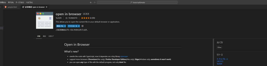 Visual Studio CodeでHTMLファイルを直接ブラウザで開くやり方を解説