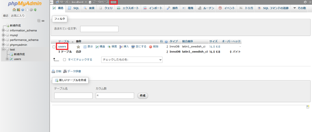 LaravelのXAMPPのphpMyAdminのMySQLとデータベース接続するやり方について解説