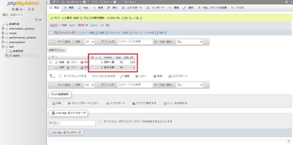 LaravelのXAMPPのphpMyAdminのMySQLとデータベース接続するやり方について解説