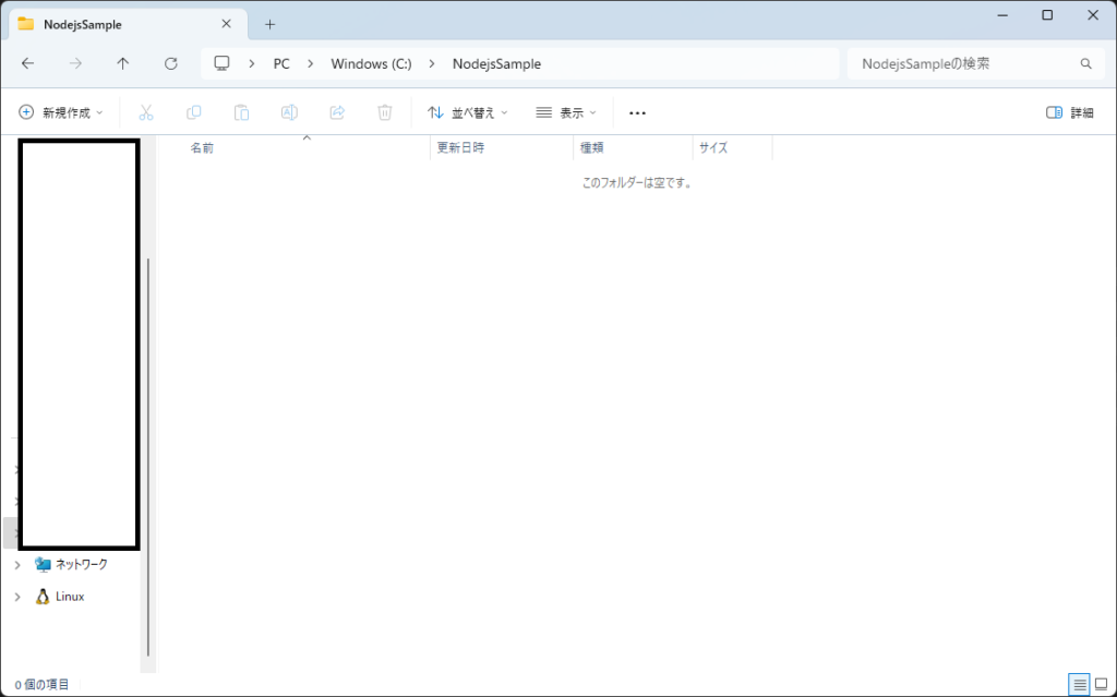Node.jsでpackage.jsonを作成するnpm initコマンドを解説
