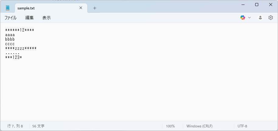 Linuxの正規表現なしでファイル内の文字列を検索できるを解説