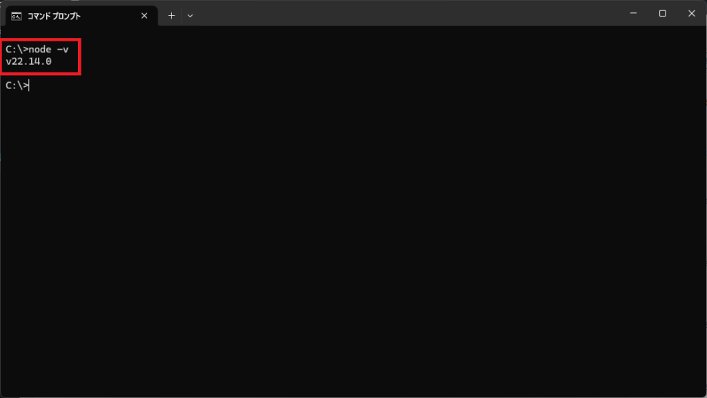 Node.jsをインストールするやり方を解説（Windows11向け）