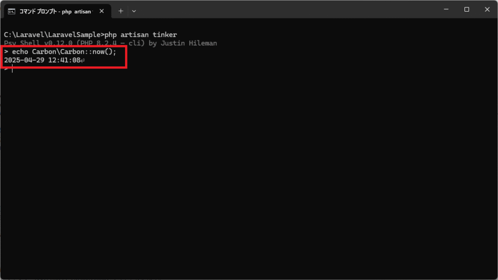 Laravelのタイムゾーンを確認と変更するやり方を解説