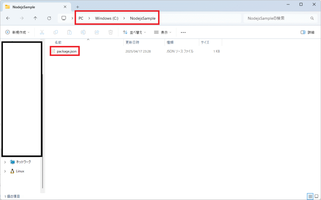 Node.jsでpackage.jsonを作成するnpm initコマンドを解説