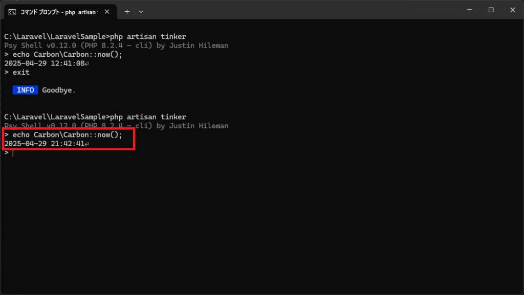 Laravelのタイムゾーンを確認と変更するやり方を解説